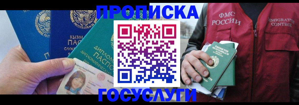 прописка поиск в Сельцо