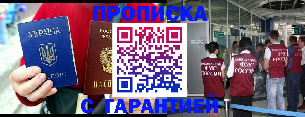 миграционный учет в Сельцо