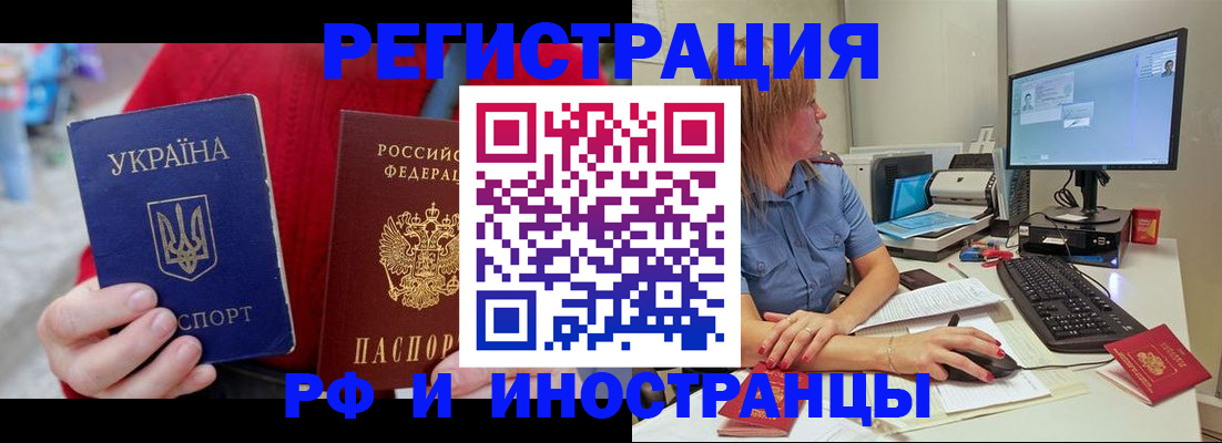 прописка законно в Сельцо