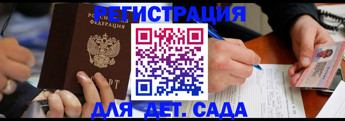 регистрация в Сельцо