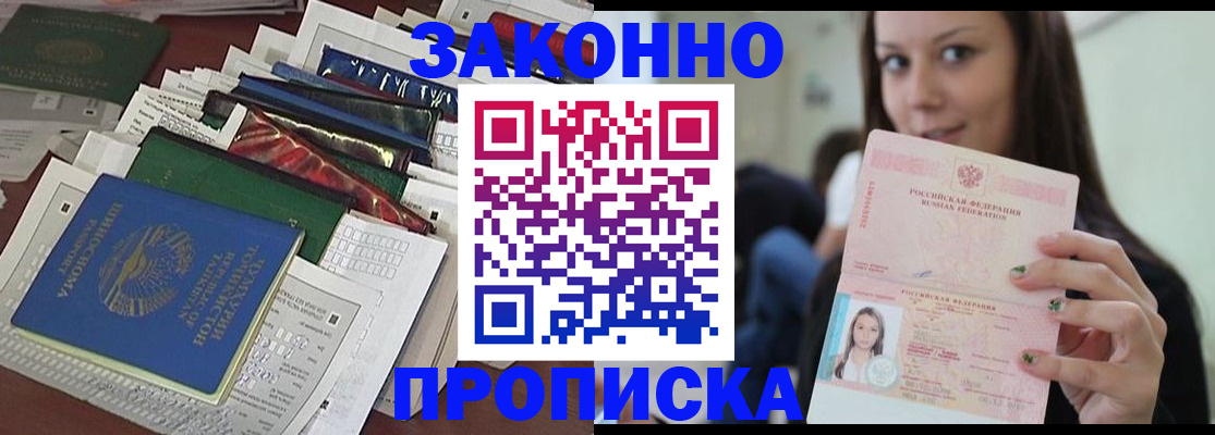 временная регистрация для школы в Сельцо