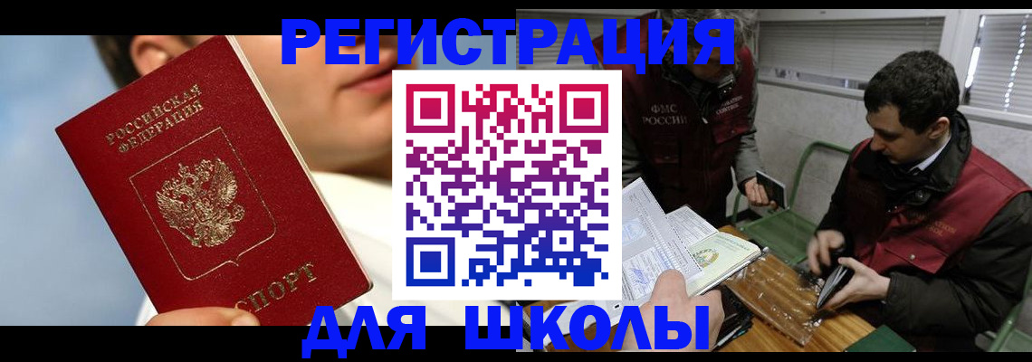 прописка для кредита в Сельцо