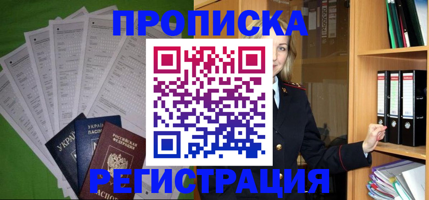 временная регистрация гарантия в Сельцо