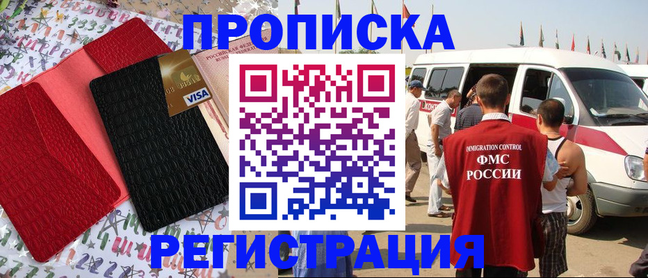 регистрация в Сельцо