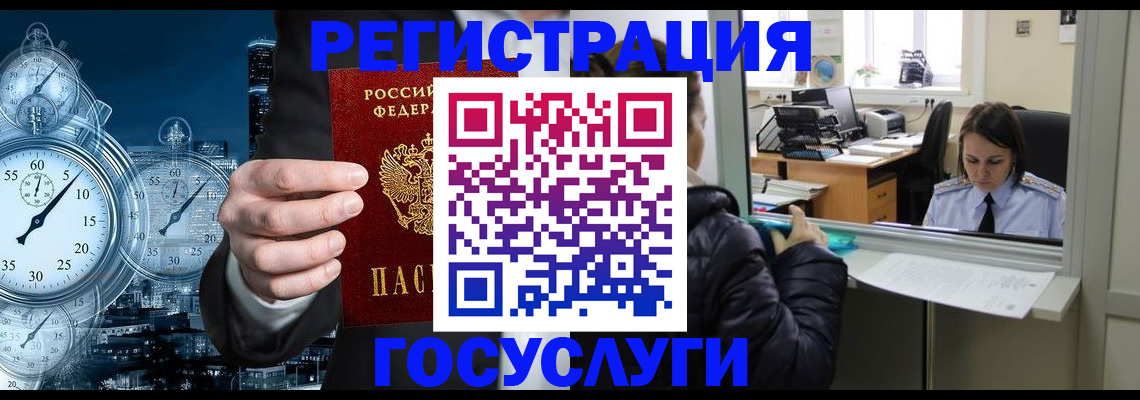 временная регистрация в квартире в Сельцо