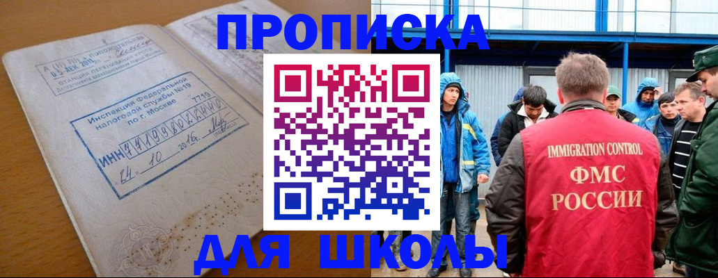 регистрация для дет. сада в Сельцо