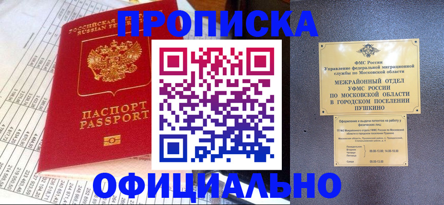 прописка от собственника в Сельцо